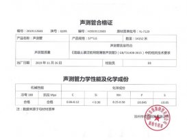 草莓视频官网在线观看鋼管合格證
