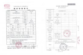 草莓视频官网在线观看鋼管檢測報告