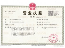 草莓视频官网在线观看草莓视频下载安装生產許可證