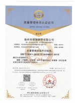 草莓视频官网在线观看鋼管ISO-9001認證中文版本