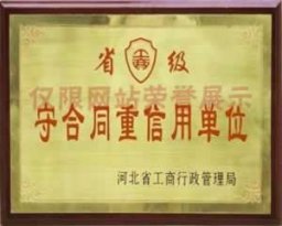 草莓视频官网在线观看鋼管省級守合同重信用單位
